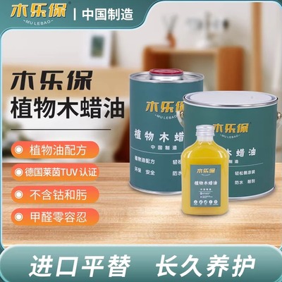 木乐保环保植物木蜡油气味轻微