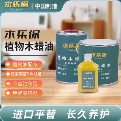 木乐保环保植物木蜡油气味轻微
