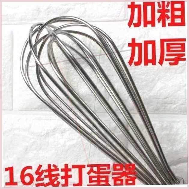 不锈钢加粗商用手动打蛋器烘焙16线鸡蛋淡奶油打发搅拌棒大号