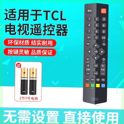适用于TCL电视遥控器万能液晶智能网络红外RC260JC14/JC11摇控版