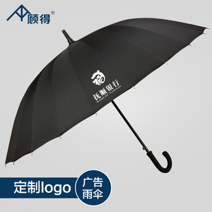 顾得24骨男士商务超大雨伞双人长柄伞纯色防风广告全动伞成人直柄