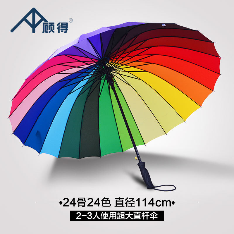 24骨加大直杆彩虹伞长柄双人三人自动强抗风16色情侣晴雨雨伞彩色