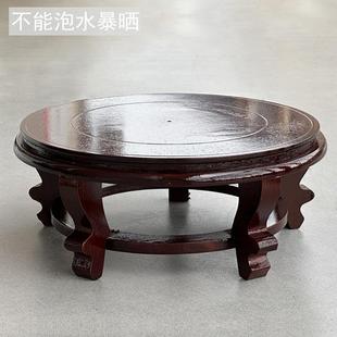 圆形底座鱼缸花盆花瓶佛像古玩酒坛奇石陶瓷配件底托高脚木质架子