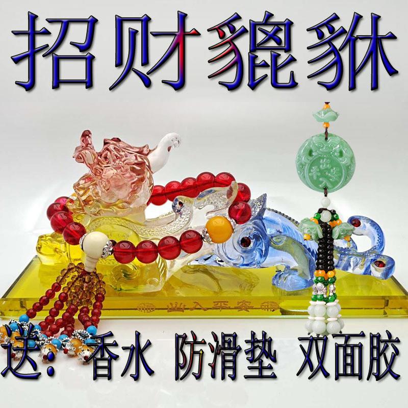 汽车摆件貔貅香水座出入平安车载车内香水座饰品仪表台高档装饰品