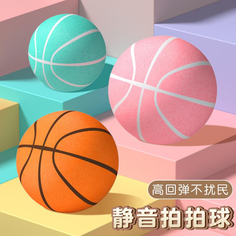 元派PU静音球家用室内幼儿无声拍拍球儿童球类弹力球玩具篮球