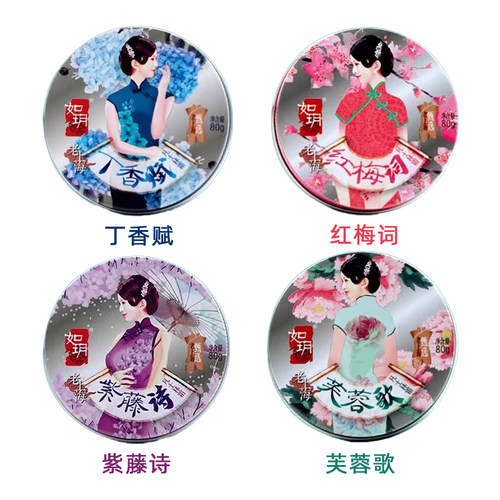 如玥老上海凡士林霜国货老牌