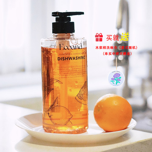 苡可桉ECO西柚洗碗液天然植物桉树精油洗洁精清洁剂家用正品