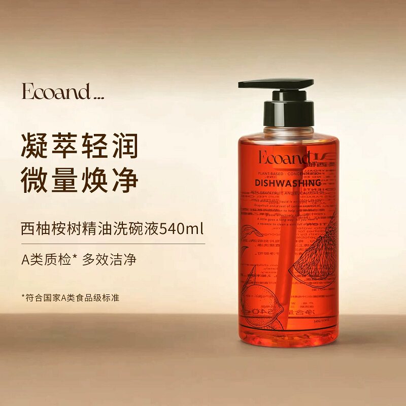 苡可桉ECO西柚树精油洗碗液