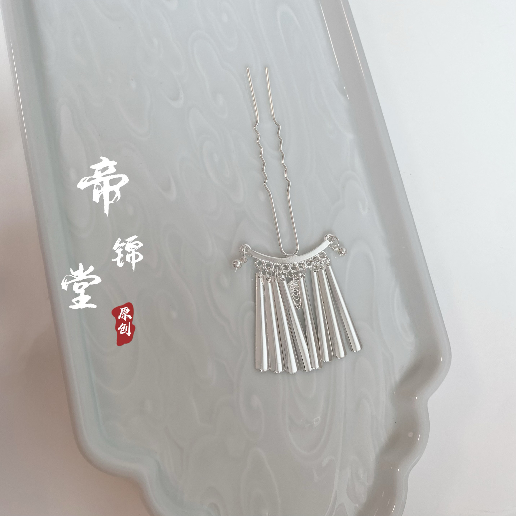 原创汉服流苏发饰小钗掩鬓