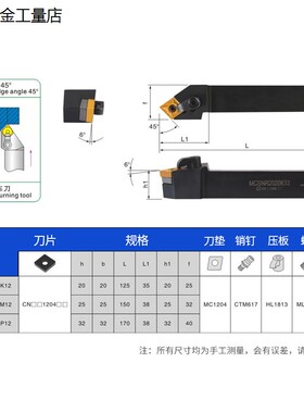 外圆数控车刀杆MCSNR2020K12 MCSNR2525M12 MCSNR3232P12 4040R16