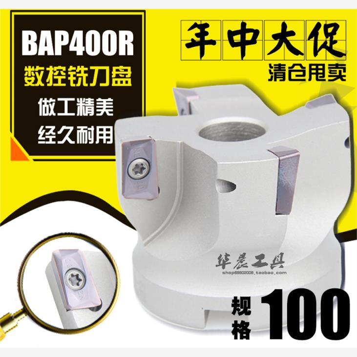 数控刀盘 加硬白色 TAP直角铣刀盘 平面飞刀盘BAP 400R-100-32-6T