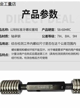 美制艾克母螺纹环规 1 3/8-4 ACME左环规 1 1/2-3 STUB 2G螺纹量