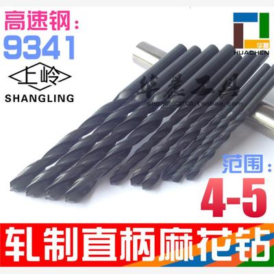 上岭直钻直柄高速钢麻花