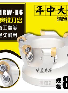 数控铣刀盘 白色加硬 R6飞刀盘 EMRW圆鼻铣刀盘 EMRW 6R80-27-6T