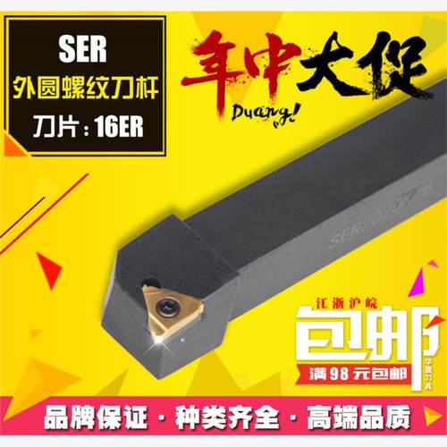 数控外螺纹刀杆外挑丝刀