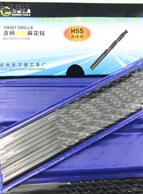 万绥加长钻头细黑色加长直柄麻花钻W6542高速网直柄钻60-80-100mm