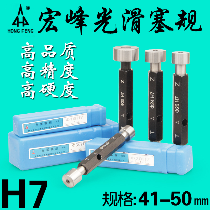 陕西光面塞规/光滑塞规/