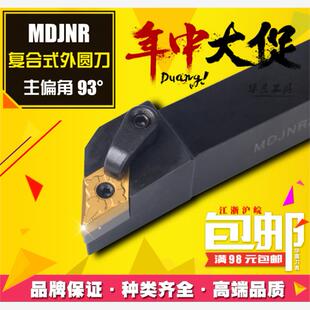 93度 数控刀杆 外圆车刀 MDJNR2525M15 MDJNL2525M15 仿型车削