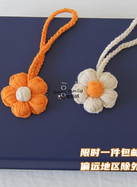 手工钩针编织可爱钥匙扣小花挂饰
