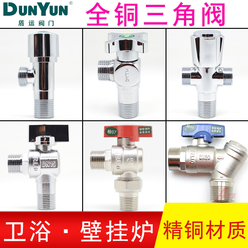 卫浴马桶三角阀热水器角阀全铜