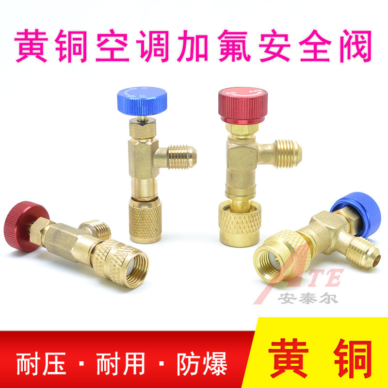 空调加液安全阀黄铜阀门