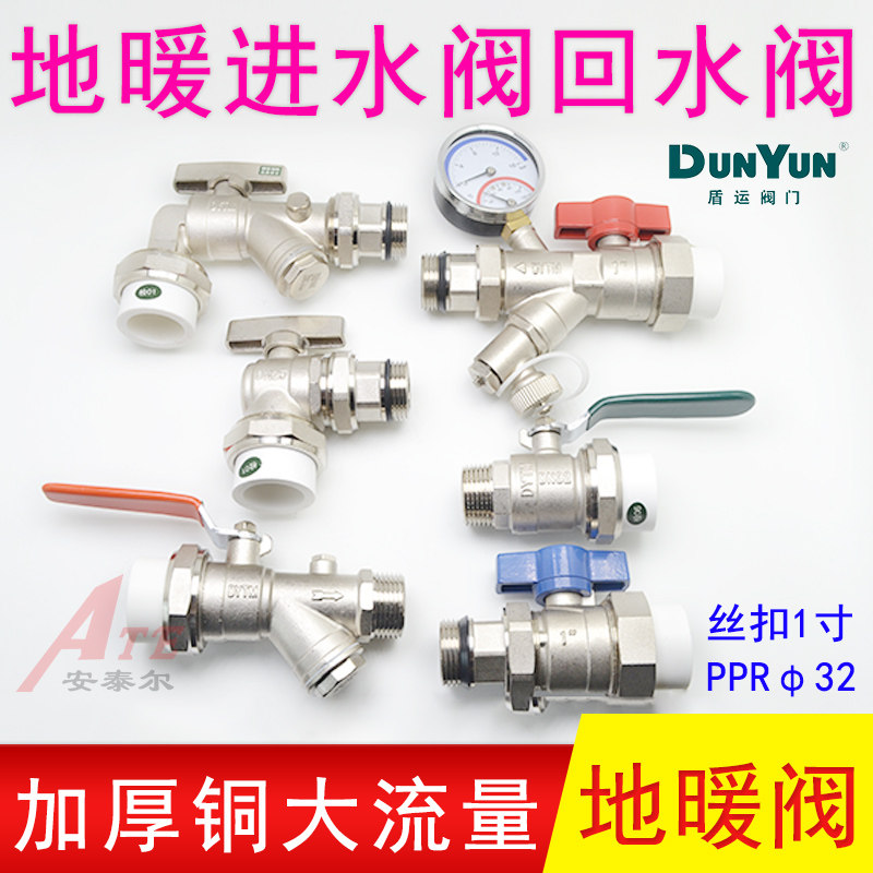 地暖阀门卡套PPR分水器盾运阀门
