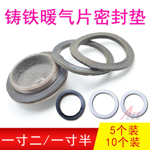 暖气片密封垫老式铸铁暖气垫圈对丝变径补芯垫片油任垫片一寸半40