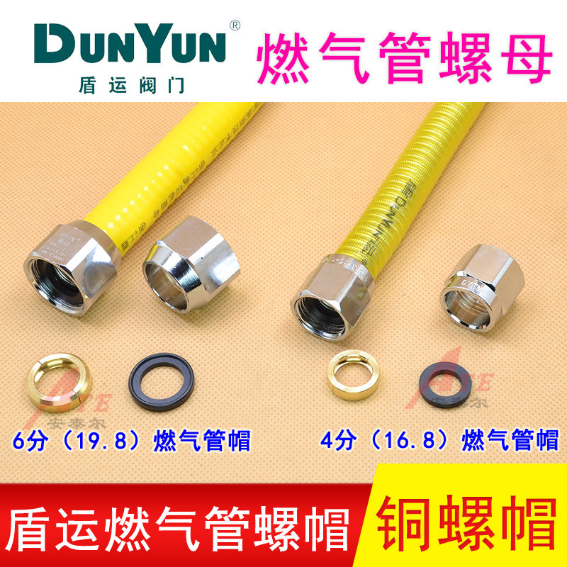 天然气波纹管螺帽4分6分燃气螺母