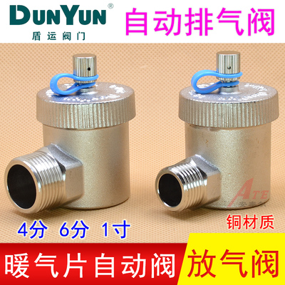 暖气片自动排气阀角式横接顶楼