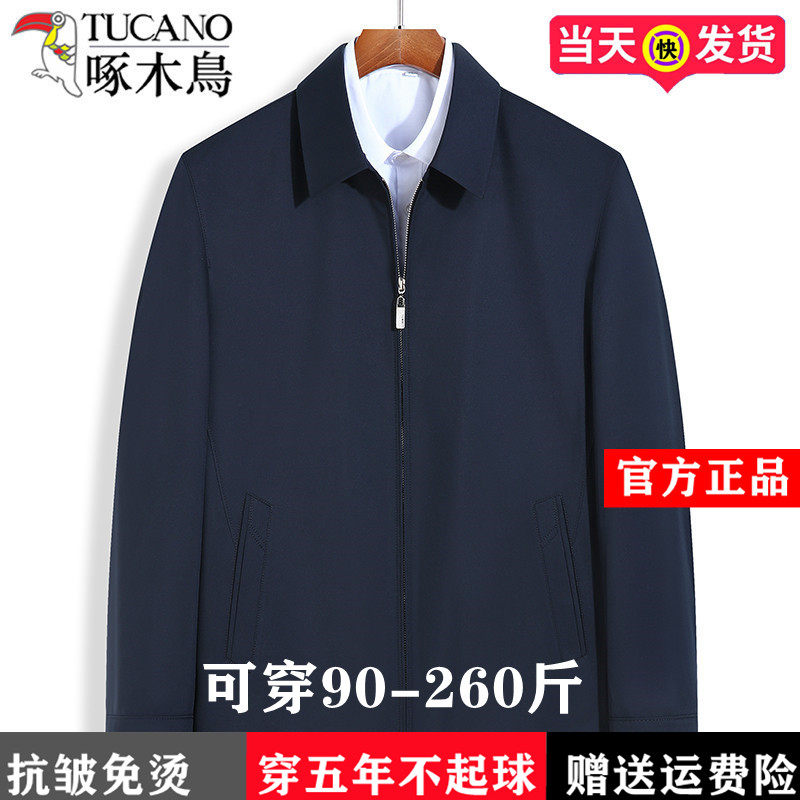 啄木鸟翻领春秋加肥加大外套