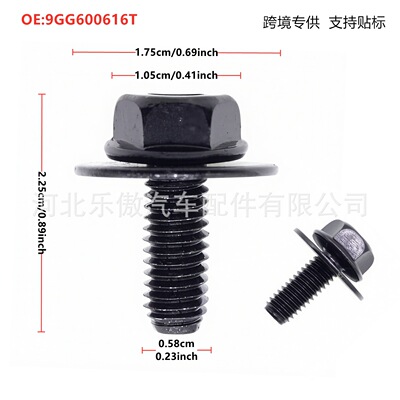 9GG600616T马自达叶子板挡泥板保险杠螺丝新型发动机螺丝栓M6*15