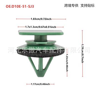 适配马自达门板护板装饰摇臂成型门槛侧裙边固定卡扣 D10E51SJ3