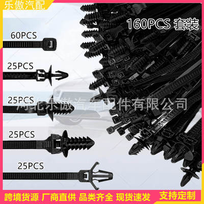 通用型扎带卡扣可固定不断裂