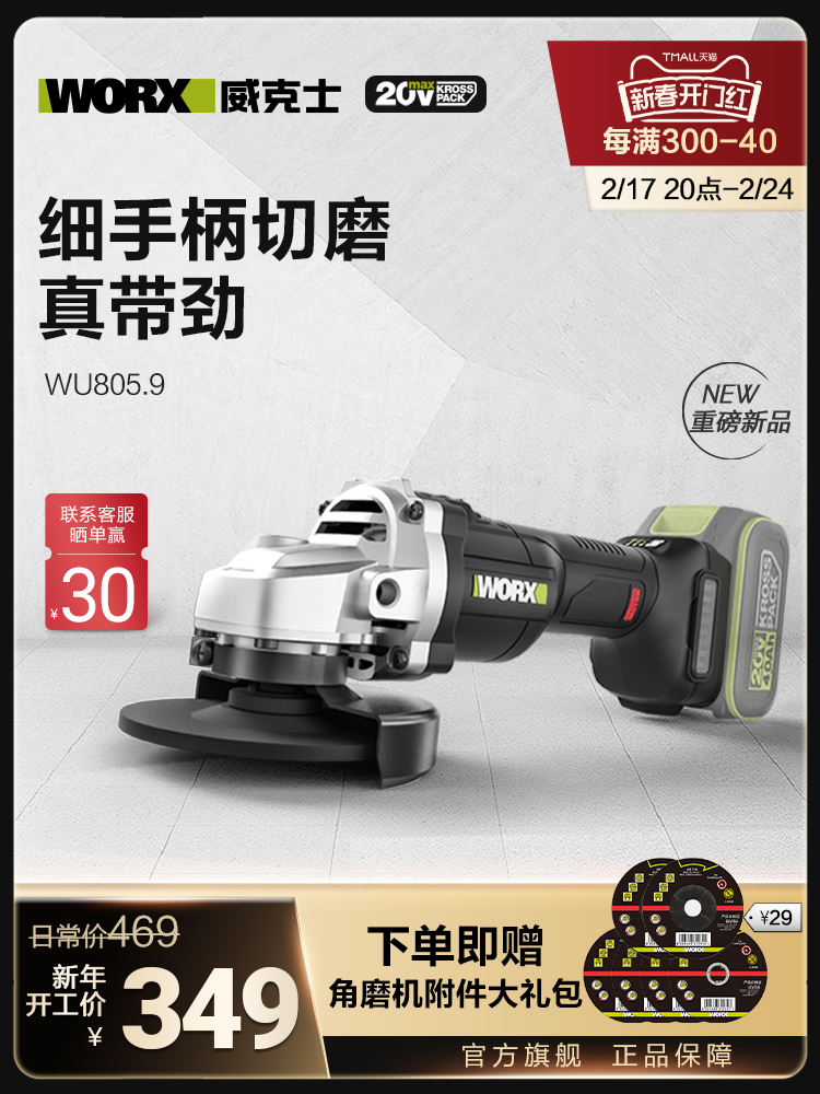 日本进口牧田威克士锂电无刷角磨机WU805小型充电式电动手磨机切