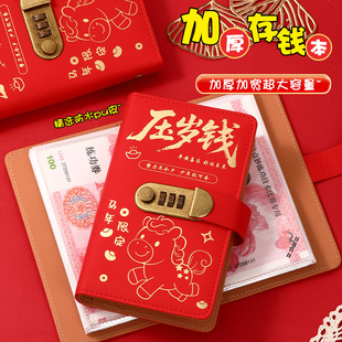 压岁钱存钱本密码锁现金存钱本可爱存钱神器可放万元大容量存钱夹