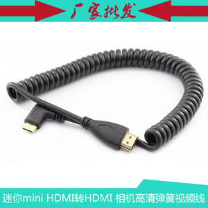 伸缩迷你mini HDMI转HDMI 单反相机 DV 专用HDMI高清弹簧线2.5M