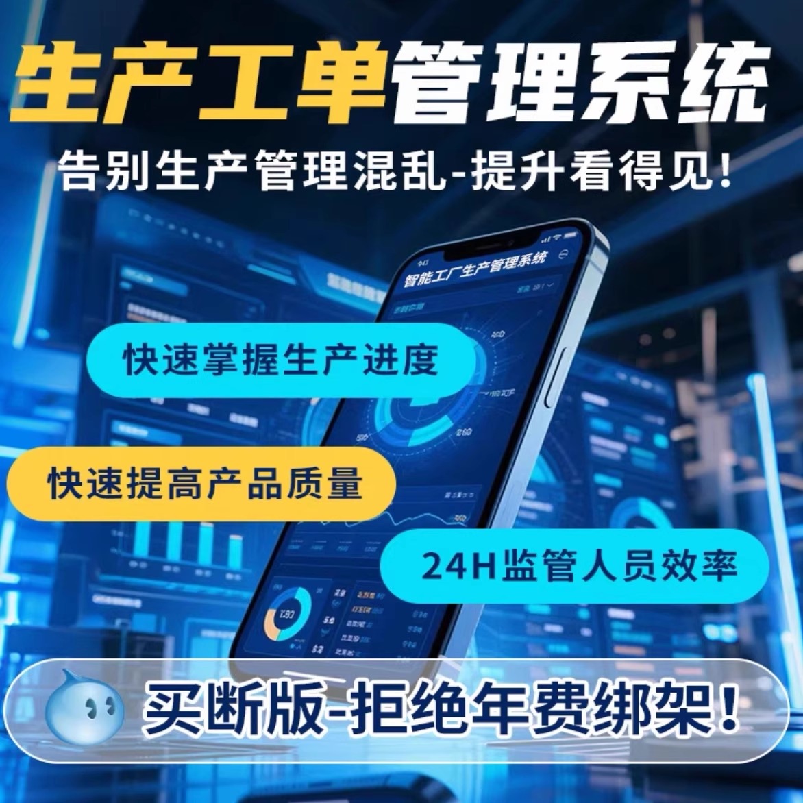 生产管理系统工厂MES软件制造业车间排单排产工序进度跟踪ERP系统