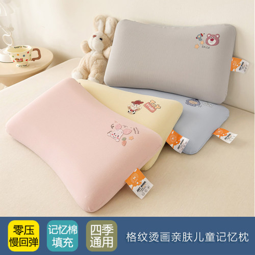 儿童超软零压力慢回弹记忆棉枕头