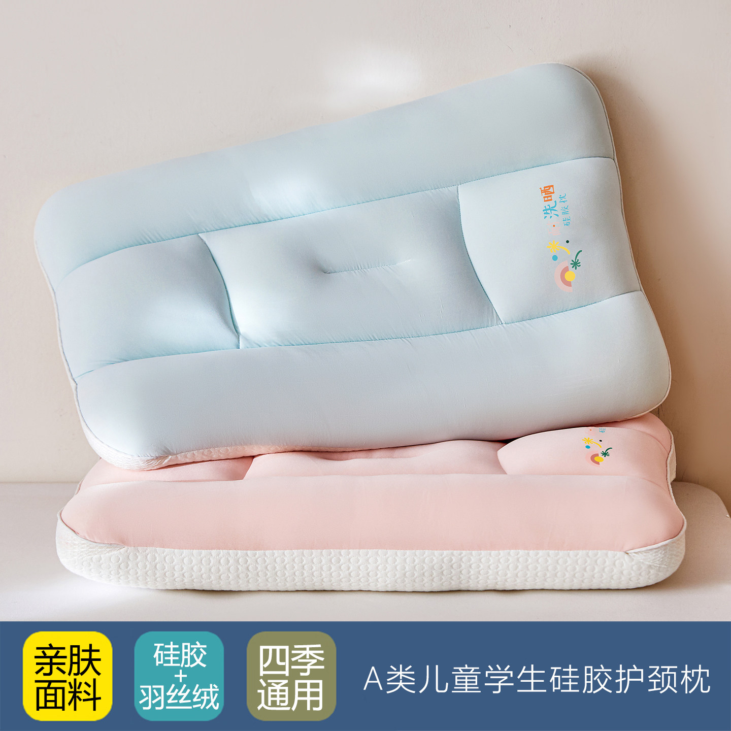 儿童学生A类零压力深睡硅胶枕头