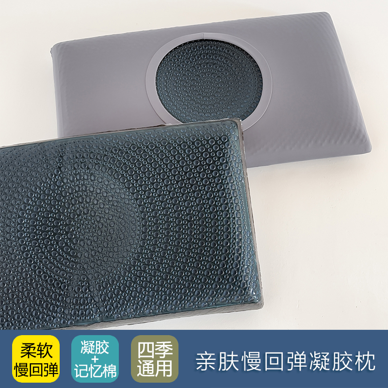 凝胶超软慢回弹零压深睡记忆枕头