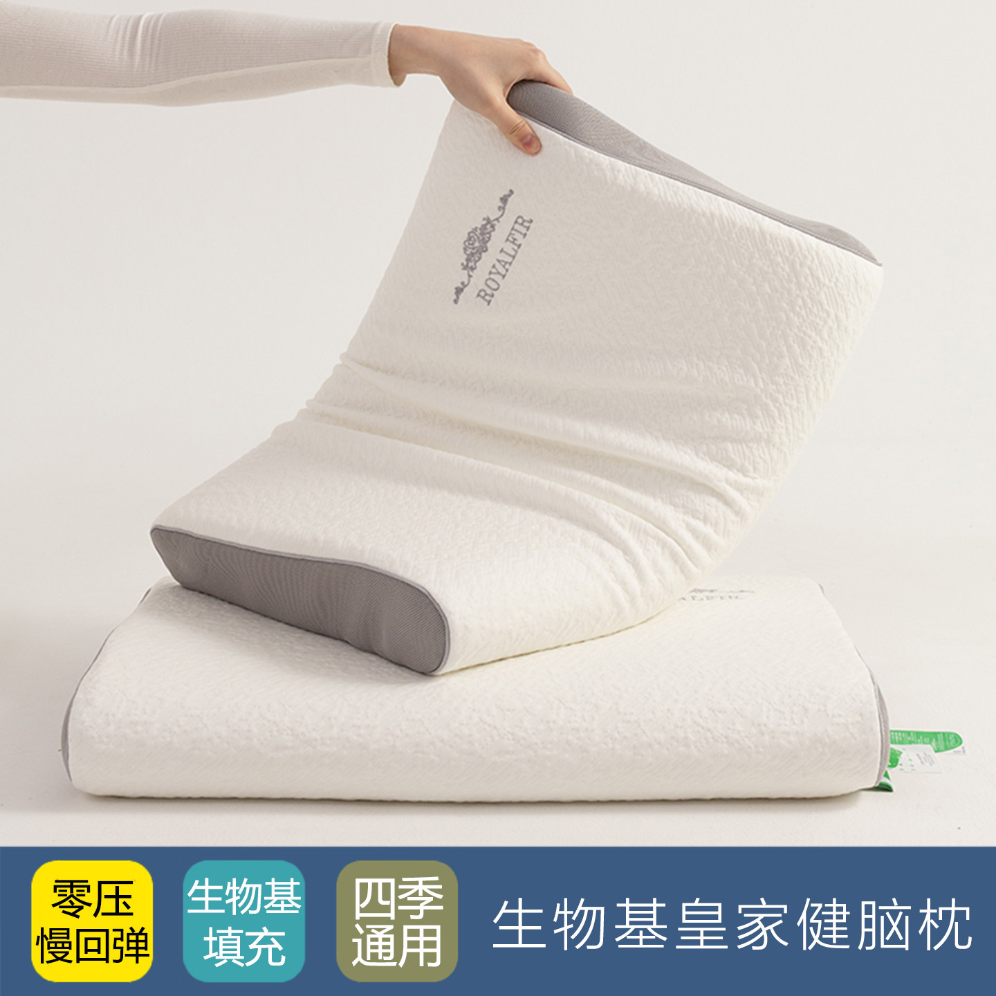 生物基超软零压深睡慢回弹记忆棉枕头枕芯护颈椎助眠亲肤整头一对,床上用品,记忆棉枕,淘宝优惠券,粉丝福利购,淘宝优惠卷