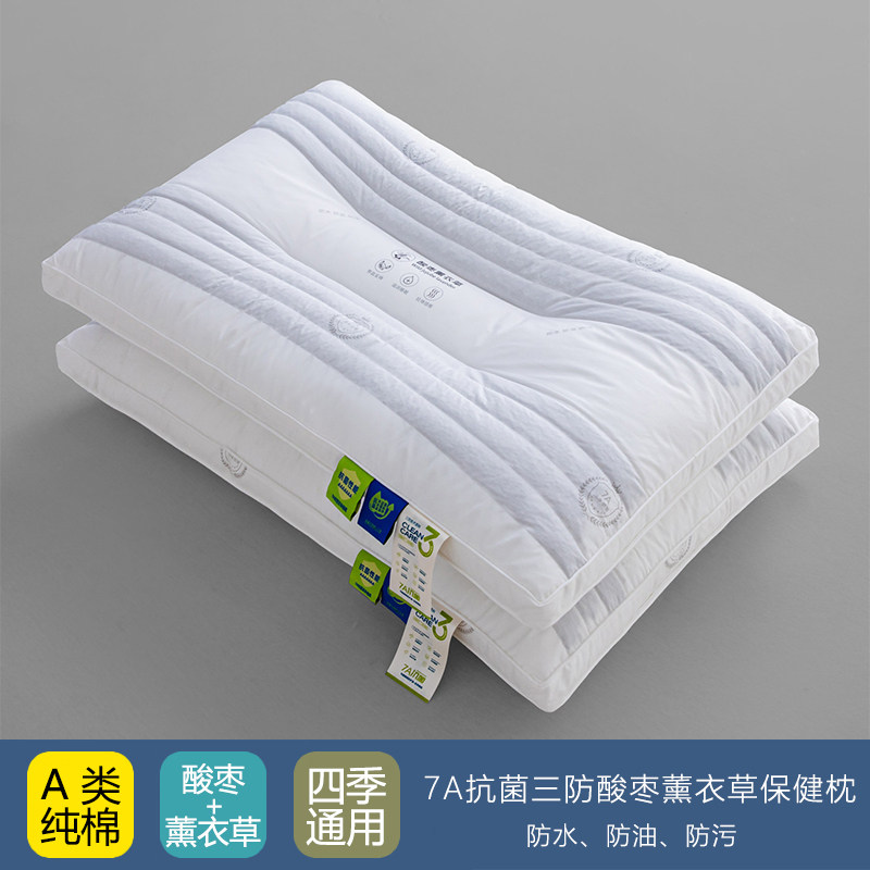 全棉A类酸枣薰衣草按摩安神防水油污枕头枕芯护颈椎助眠整头一对,床上用品,花草枕,淘宝优惠券,粉丝福利购,淘宝优惠卷