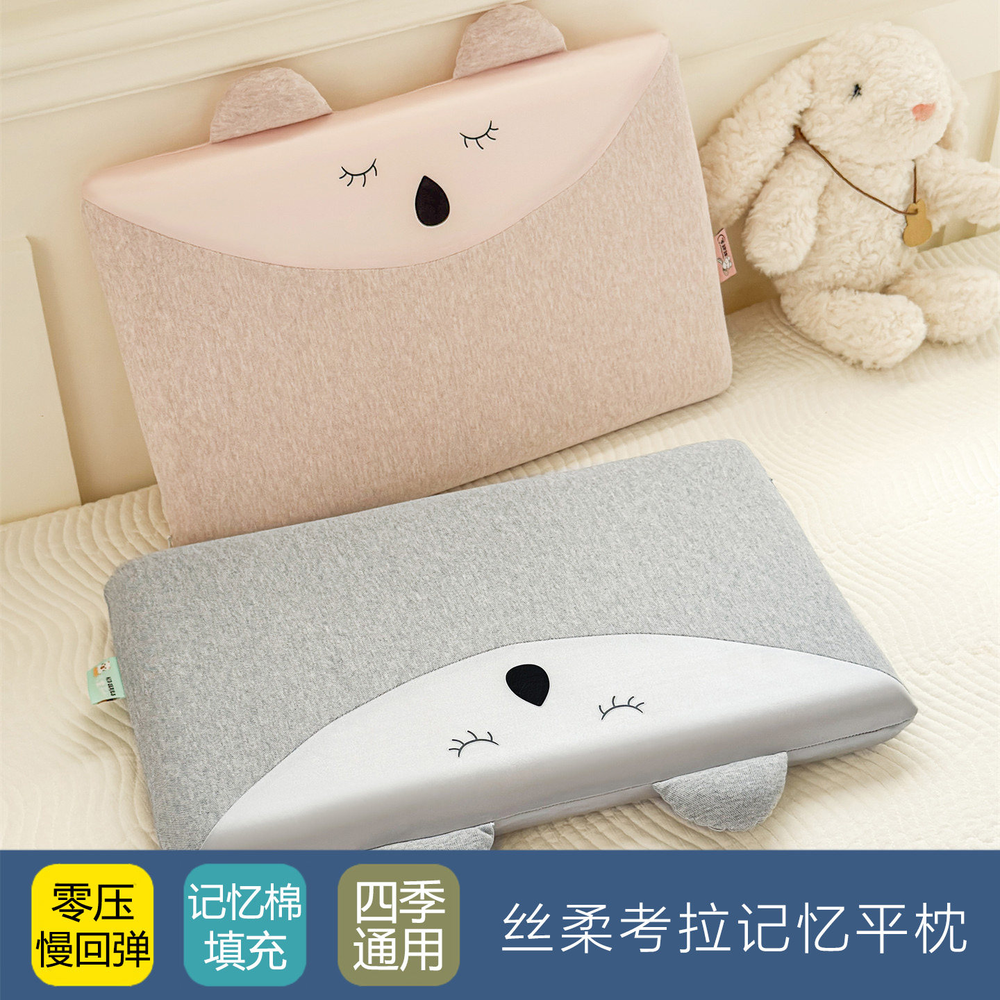 考拉儿童零压力深睡慢回弹记忆棉枕头枕芯护颈椎助眠亲肤整头一对,床上用品,记忆棉枕,淘宝优惠券,粉丝福利购,淘宝优惠卷