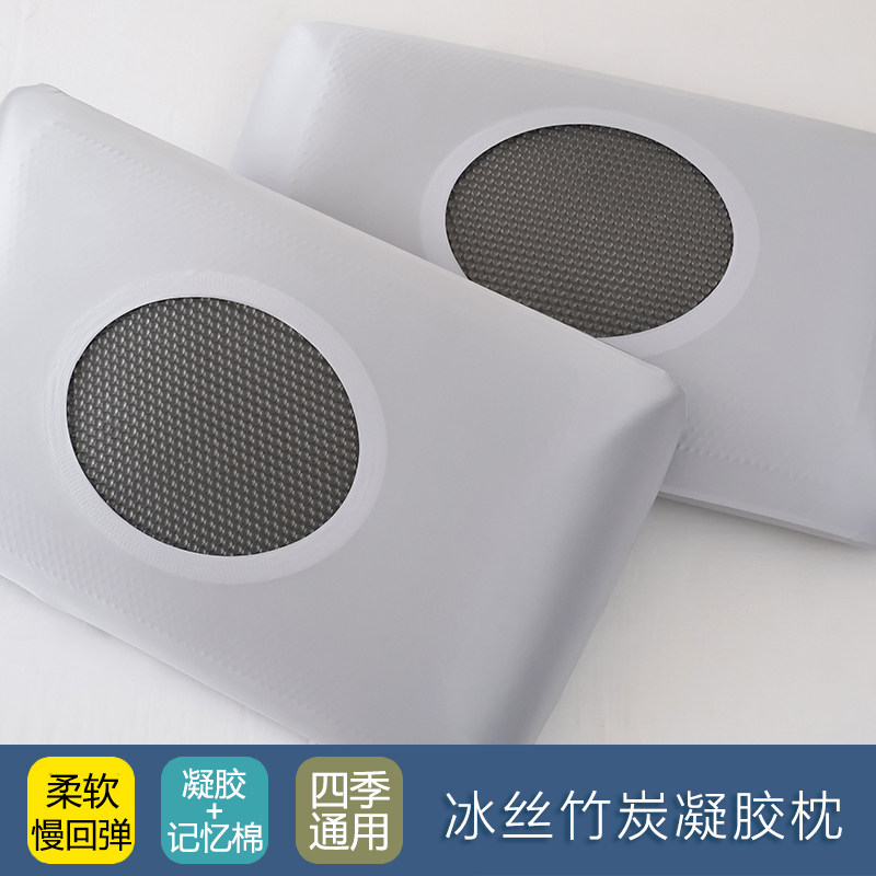 凝胶零压深睡慢回弹竹炭记忆枕头