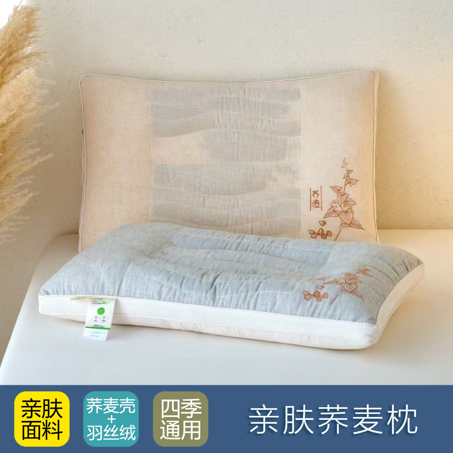 全荞麦壳按摩安神透气枕头枕芯护颈椎助眠不塌陷亲肤家用整头一对,床上用品,花草枕,淘宝优惠券,粉丝福利购,淘宝优惠卷