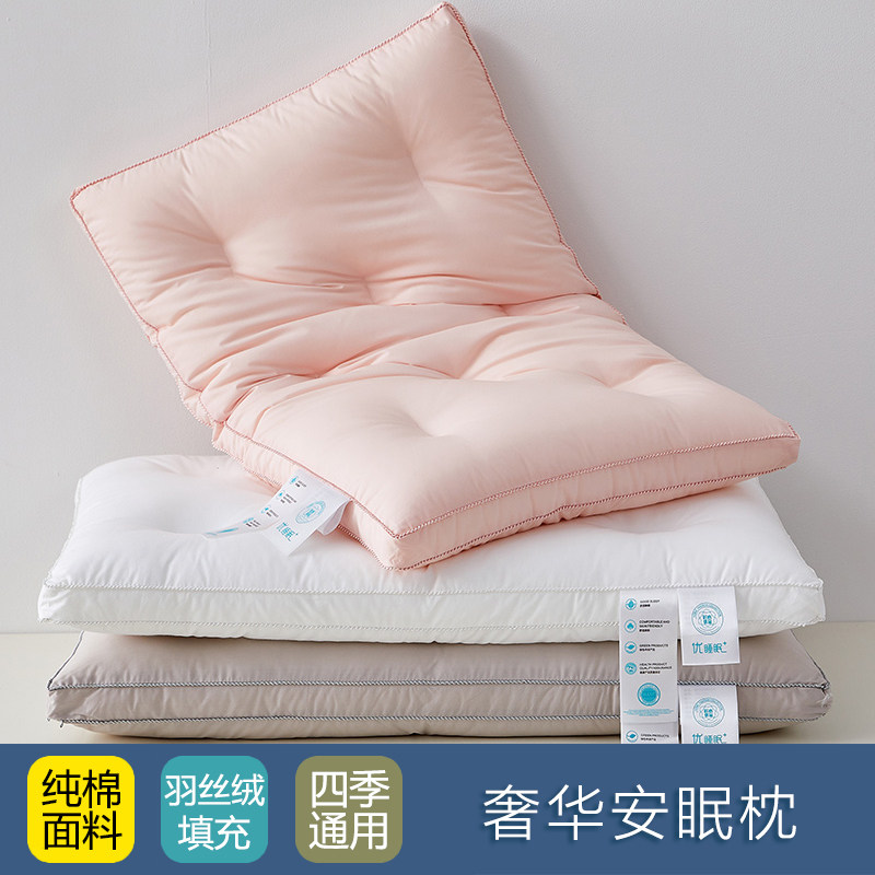 五星级酒店全棉抑菌防螨枕头枕芯护颈椎助睡眠不塌陷家用整头一对,床上用品,枕头/枕芯,淘宝优惠券,粉丝福利购,淘宝优惠卷