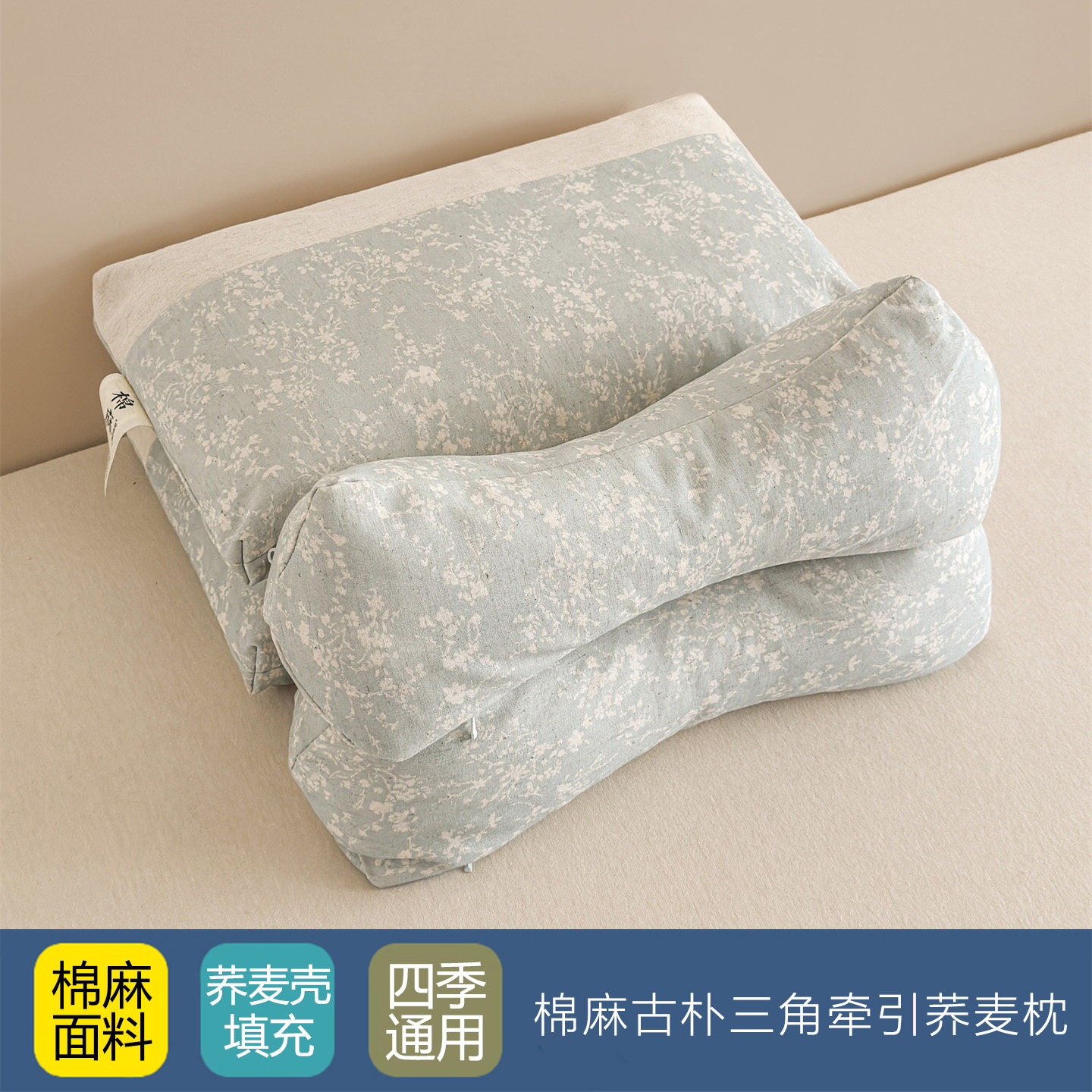 棉麻透气全荞麦壳按摩安神三角牵引枕头枕芯护颈椎助睡眠整头一对,床上用品,花草枕,淘宝优惠券,粉丝福利购,淘宝优惠卷