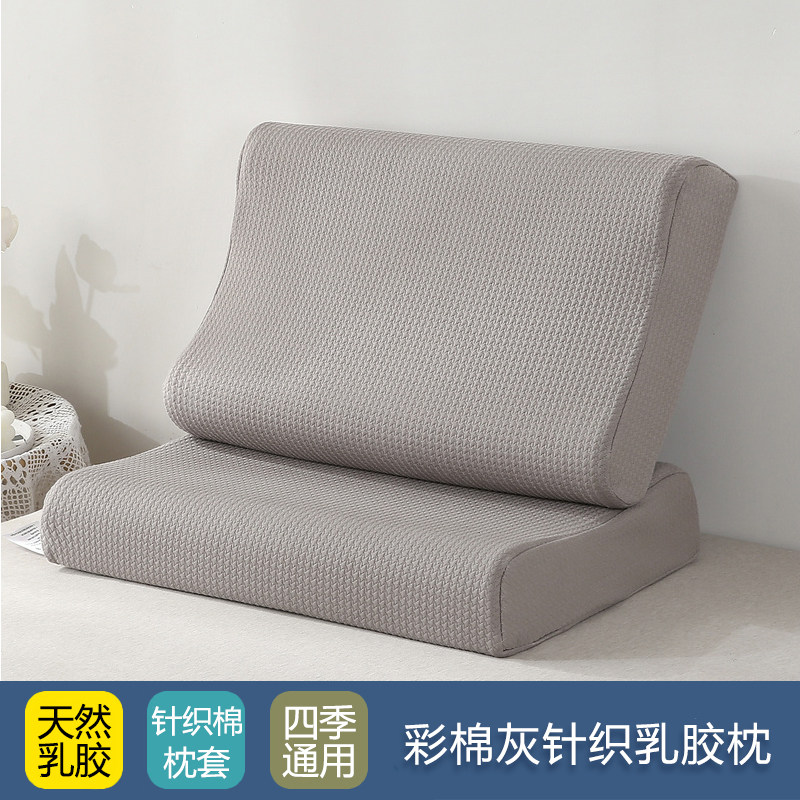 超软针织棉乳胶枕头泰国天然橡胶防螨枕芯护颈椎助眠透气整头一对