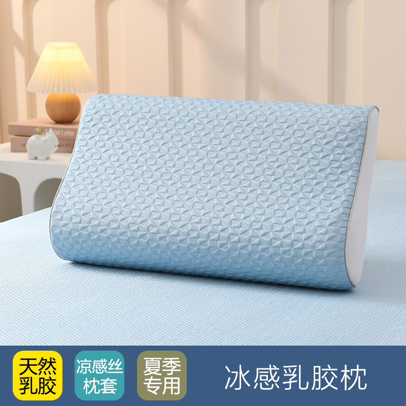 夏季凉感丝泰国天然乳胶枕头儿童学生透气护颈椎助眠家用整头一对