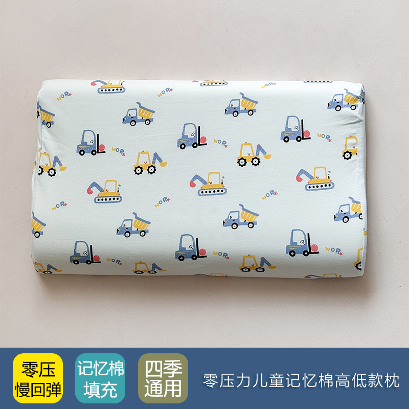 挖掘机儿童超软慢回弹零压记忆棉枕头枕芯护颈椎助眠家用整头一对